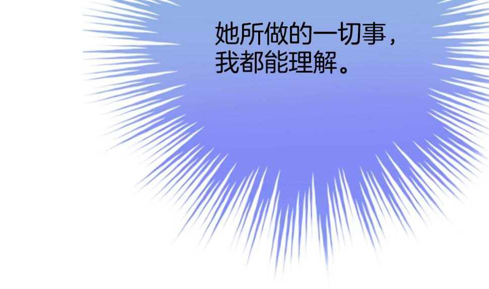 拂晓的花嫁韩漫全集-第279话 人类 4无删减无遮挡章节图片 