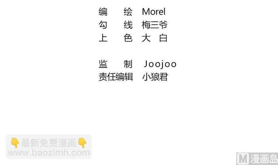 拂晓的花嫁韩漫全集-第279话 人类 4无删减无遮挡章节图片 