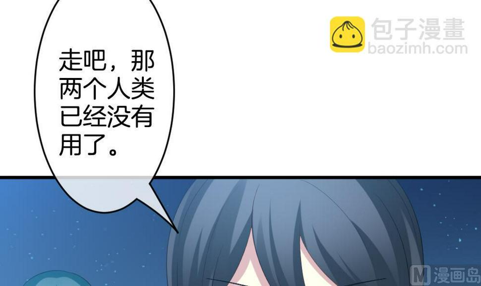 拂晓的花嫁韩漫全集-第279话 人类 4无删减无遮挡章节图片 