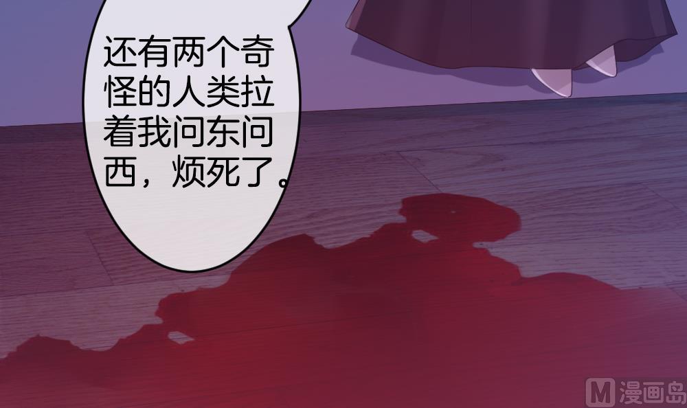 拂晓的花嫁韩漫全集-第279话 人类 4无删减无遮挡章节图片 