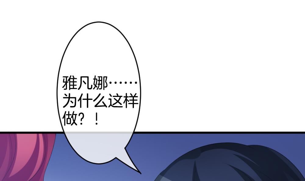 拂晓的花嫁韩漫全集-第279话 人类 4无删减无遮挡章节图片 