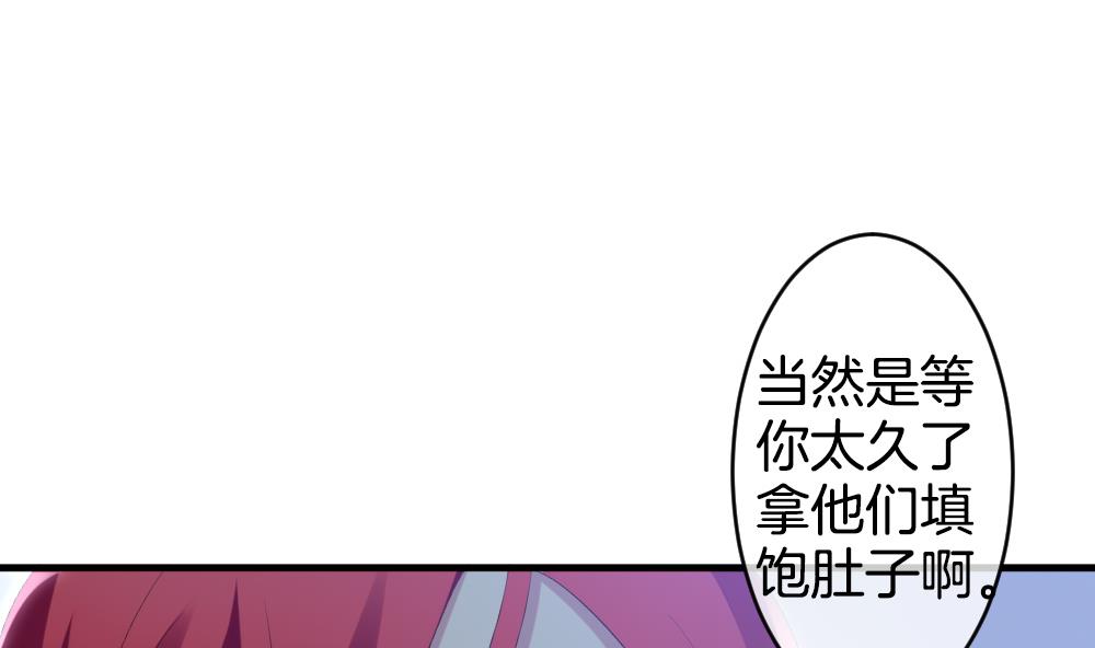 拂晓的花嫁韩漫全集-第279话 人类 4无删减无遮挡章节图片 