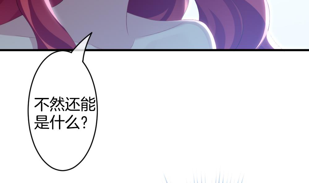 拂晓的花嫁韩漫全集-第279话 人类 4无删减无遮挡章节图片 