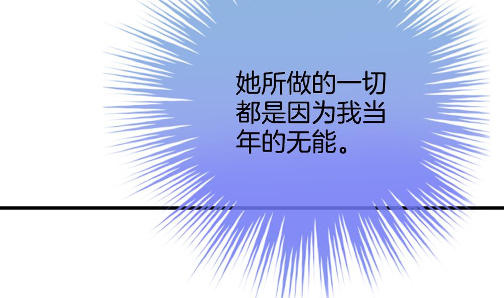 拂晓的花嫁韩漫全集-第279话 人类 4无删减无遮挡章节图片 