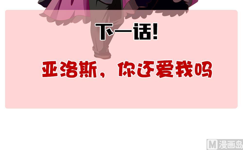 拂晓的花嫁韩漫全集-第279话 人类 4无删减无遮挡章节图片 