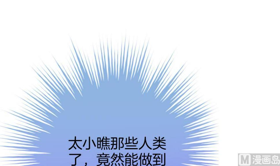 拂晓的花嫁韩漫全集-第279话 人类 4无删减无遮挡章节图片 