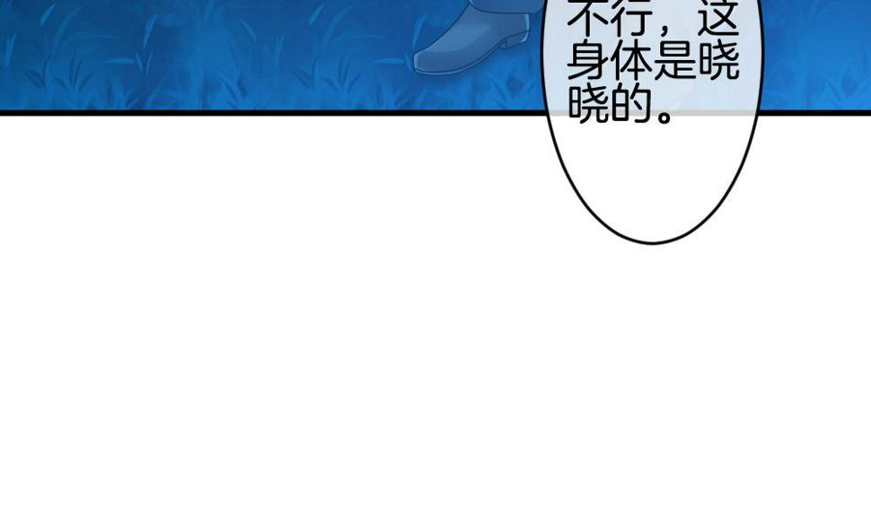 拂晓的花嫁韩漫全集-第280话 人类 5无删减无遮挡章节图片 