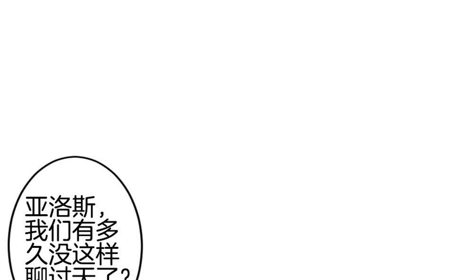 拂晓的花嫁韩漫全集-第280话 人类 5无删减无遮挡章节图片 