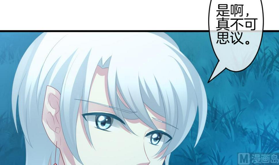 拂晓的花嫁韩漫全集-第280话 人类 5无删减无遮挡章节图片 