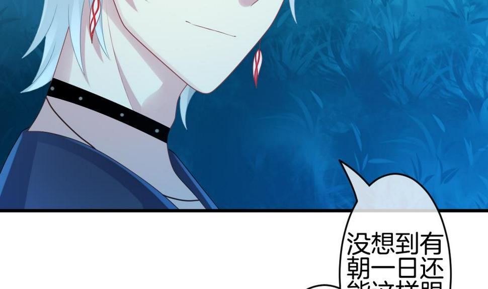 拂晓的花嫁韩漫全集-第280话 人类 5无删减无遮挡章节图片 