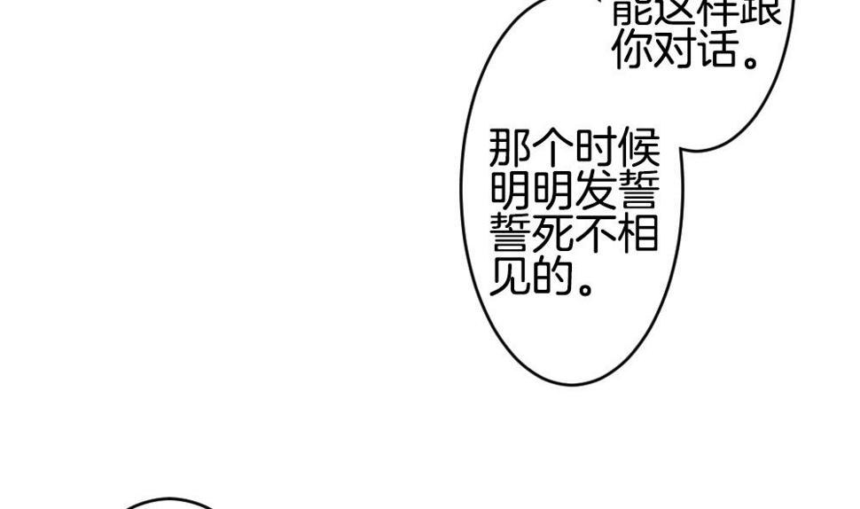 拂晓的花嫁韩漫全集-第280话 人类 5无删减无遮挡章节图片 