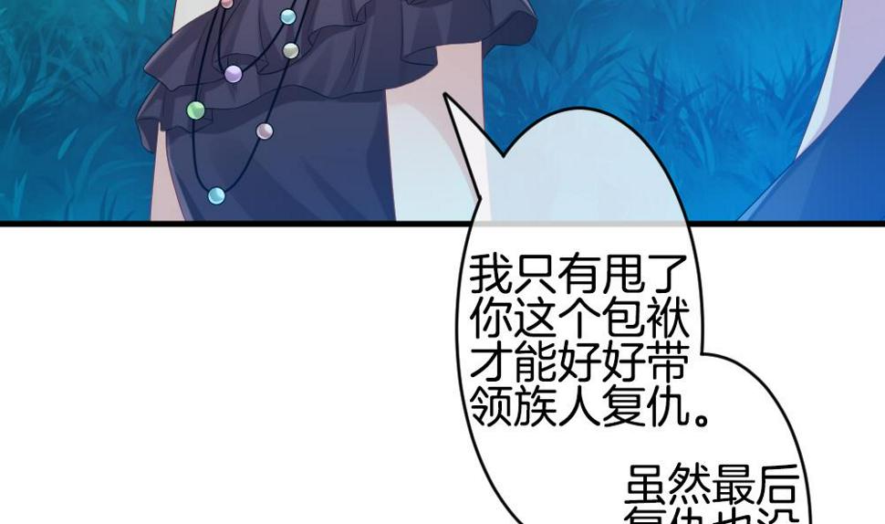拂晓的花嫁韩漫全集-第280话 人类 5无删减无遮挡章节图片 
