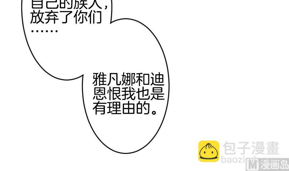 拂晓的花嫁韩漫全集-第280话 人类 5无删减无遮挡章节图片 