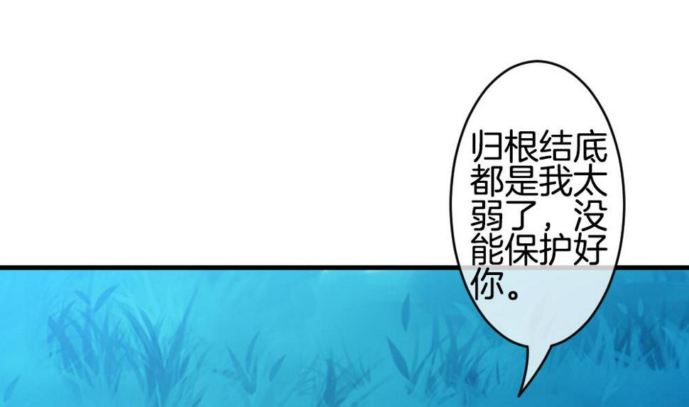 拂晓的花嫁韩漫全集-第280话 人类 5无删减无遮挡章节图片 