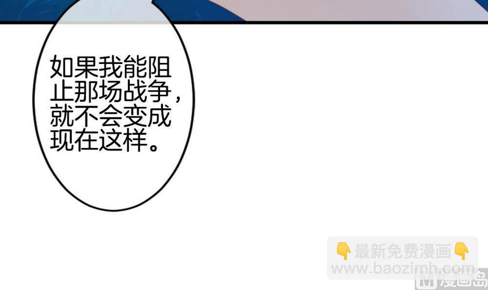 拂晓的花嫁韩漫全集-第280话 人类 5无删减无遮挡章节图片 