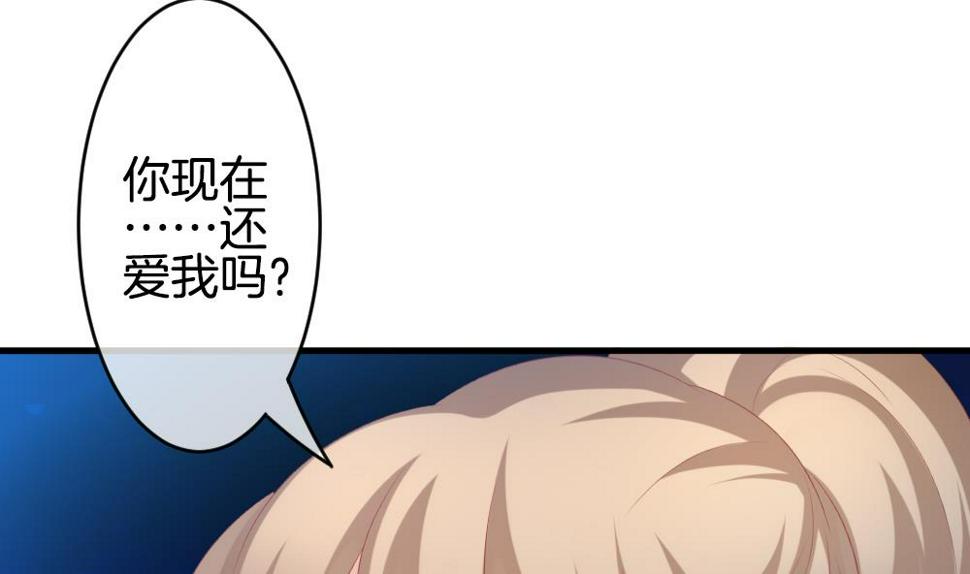 拂晓的花嫁韩漫全集-第280话 人类 5无删减无遮挡章节图片 