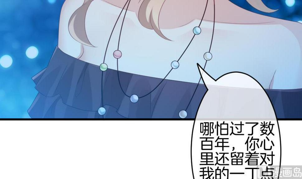 拂晓的花嫁韩漫全集-第280话 人类 5无删减无遮挡章节图片 