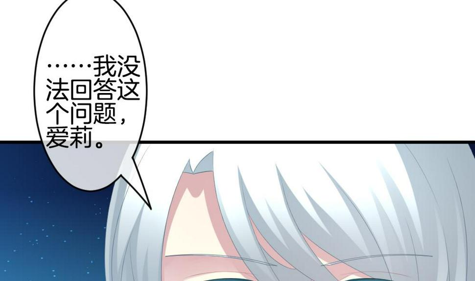 拂晓的花嫁韩漫全集-第280话 人类 5无删减无遮挡章节图片 