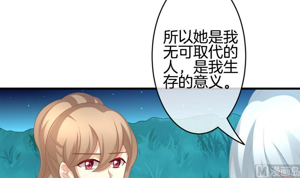 拂晓的花嫁韩漫全集-第280话 人类 5无删减无遮挡章节图片 