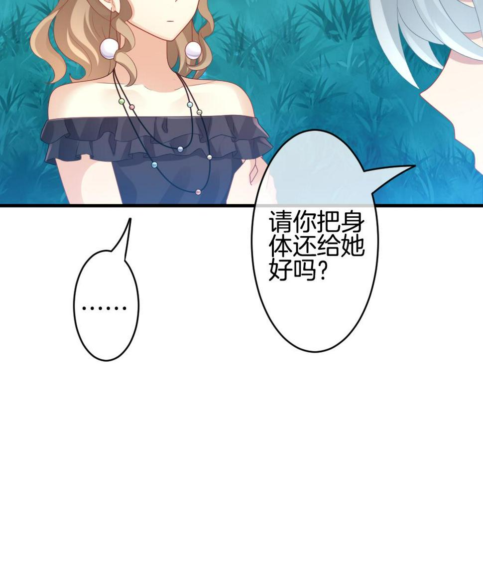 拂晓的花嫁韩漫全集-第280话 人类 5无删减无遮挡章节图片 