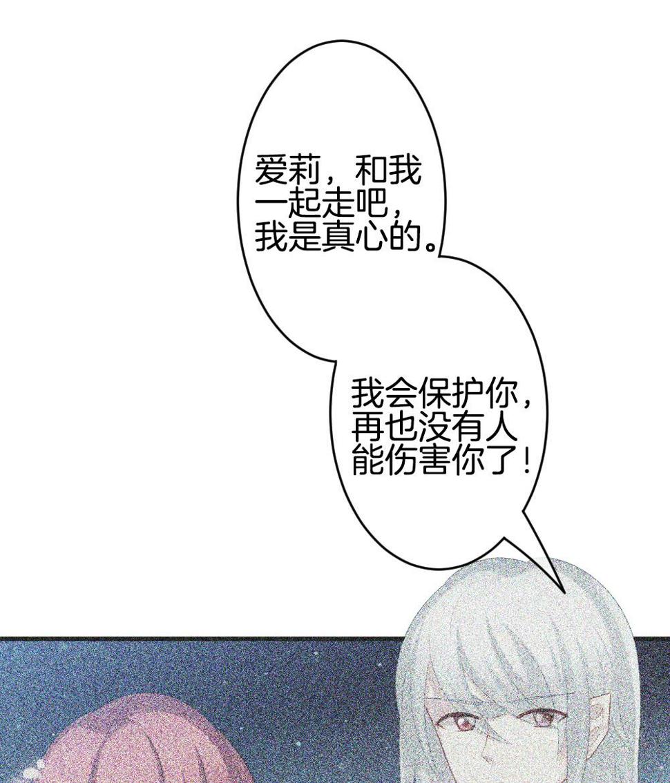拂晓的花嫁韩漫全集-第280话 人类 5无删减无遮挡章节图片 