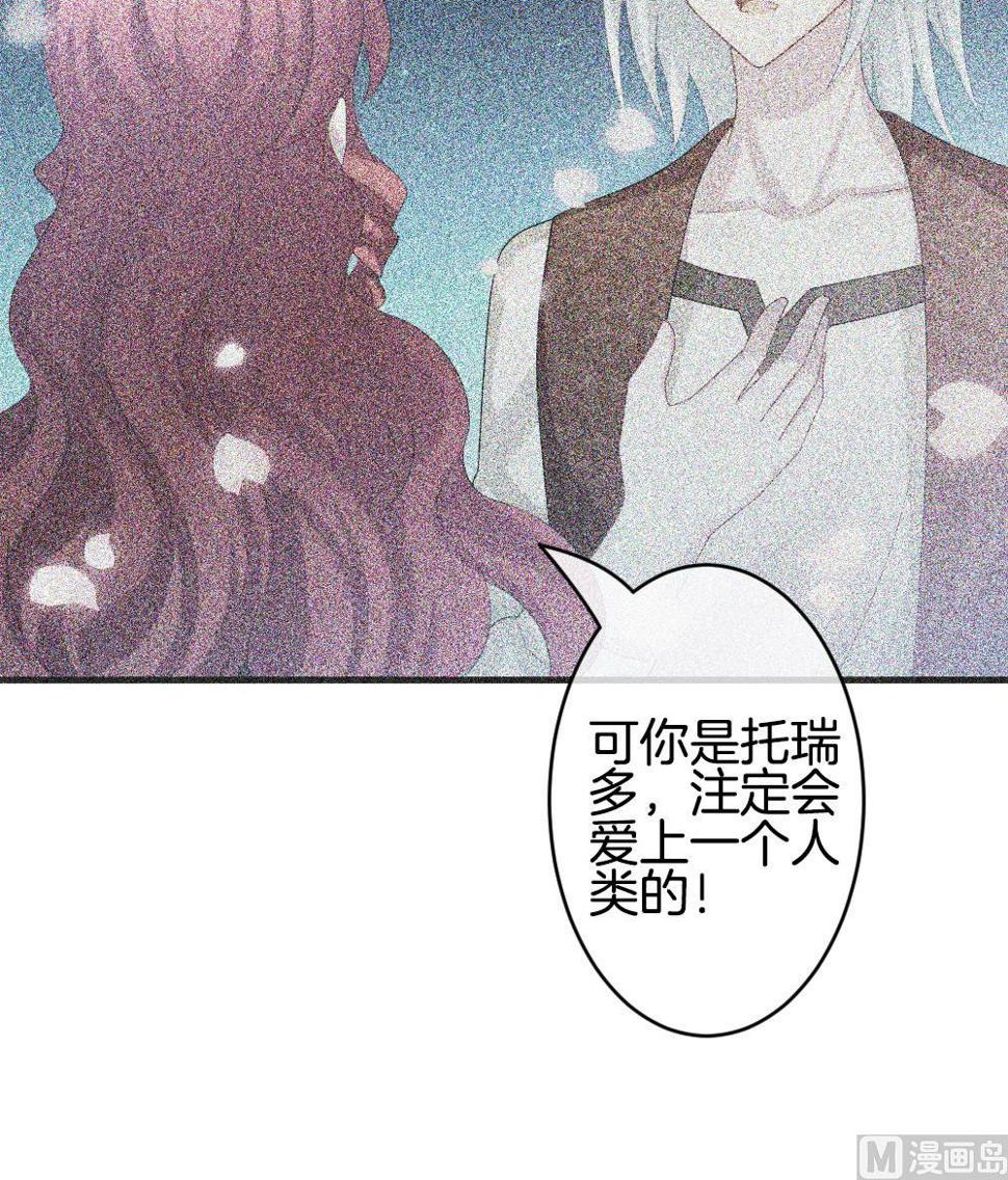 拂晓的花嫁韩漫全集-第280话 人类 5无删减无遮挡章节图片 
