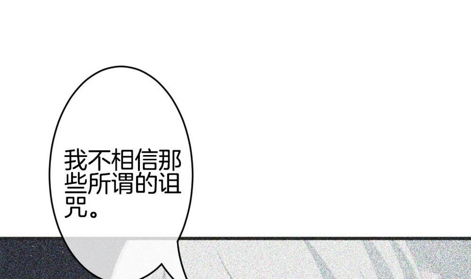 拂晓的花嫁韩漫全集-第280话 人类 5无删减无遮挡章节图片 