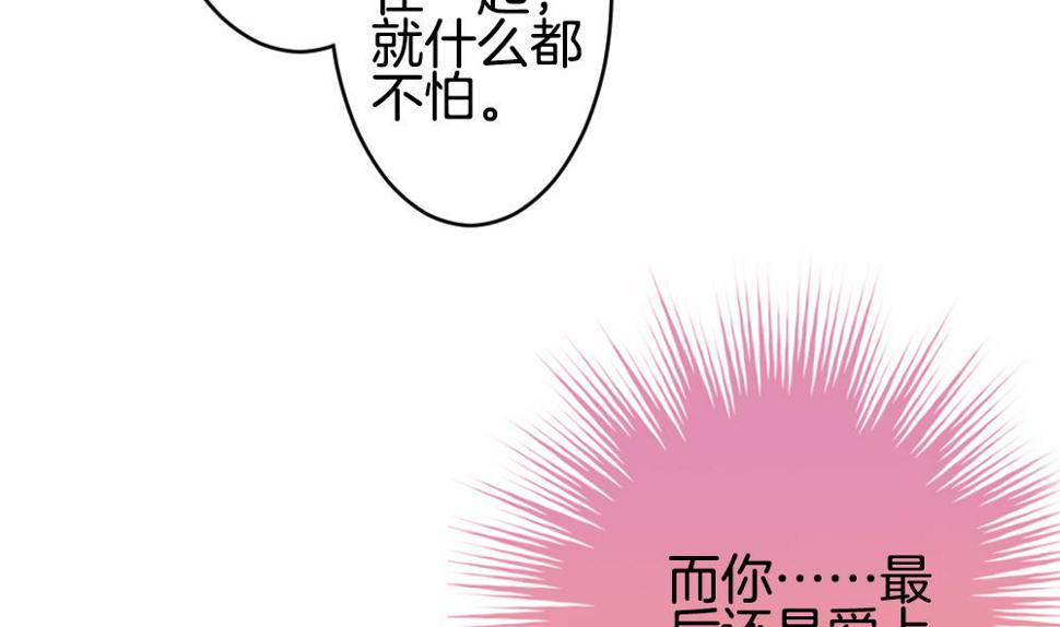 拂晓的花嫁韩漫全集-第280话 人类 5无删减无遮挡章节图片 