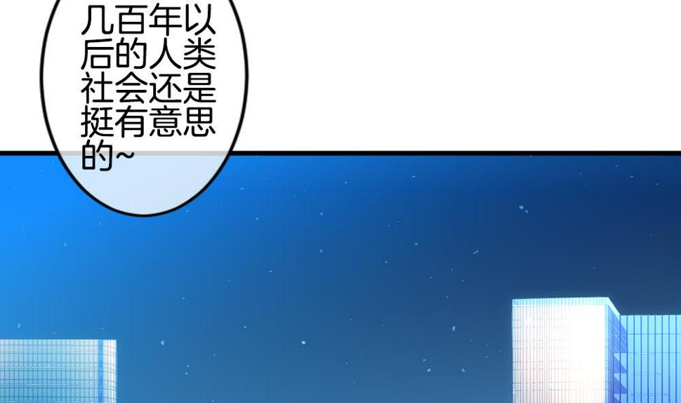 拂晓的花嫁韩漫全集-第280话 人类 5无删减无遮挡章节图片 