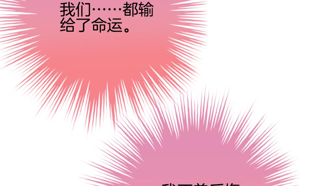 拂晓的花嫁韩漫全集-第280话 人类 5无删减无遮挡章节图片 