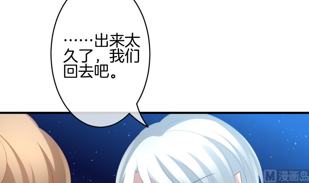 拂晓的花嫁韩漫全集-第280话 人类 5无删减无遮挡章节图片 