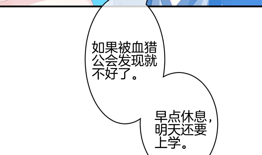 拂晓的花嫁韩漫全集-第280话 人类 5无删减无遮挡章节图片 