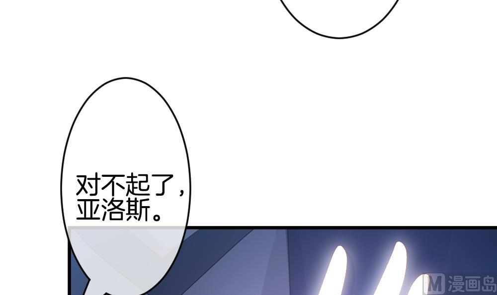 拂晓的花嫁韩漫全集-第280话 人类 5无删减无遮挡章节图片 