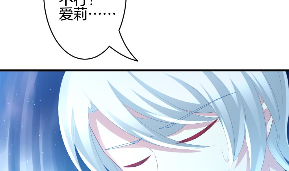 拂晓的花嫁韩漫全集-第280话 人类 5无删减无遮挡章节图片 