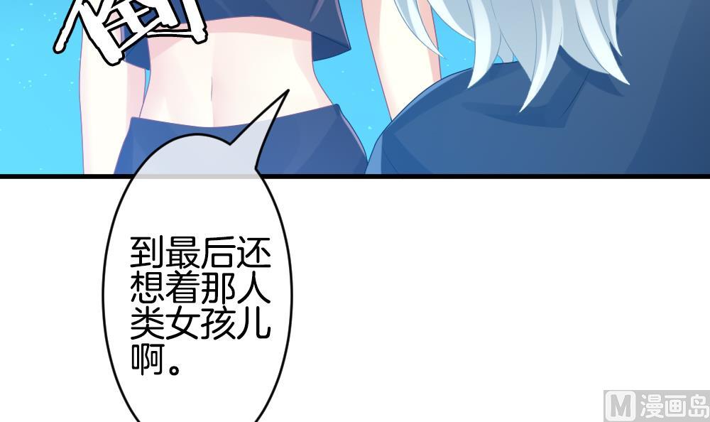 拂晓的花嫁韩漫全集-第280话 人类 5无删减无遮挡章节图片 