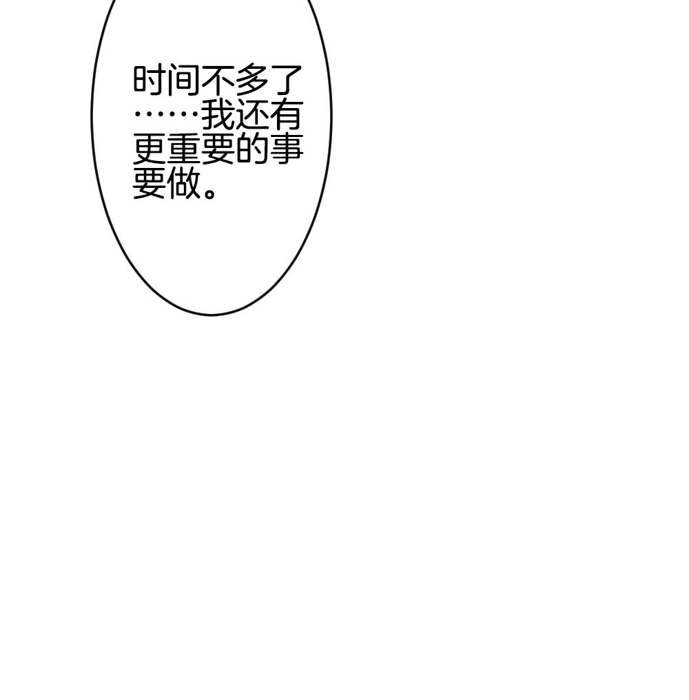 拂晓的花嫁韩漫全集-第280话 人类 5无删减无遮挡章节图片 