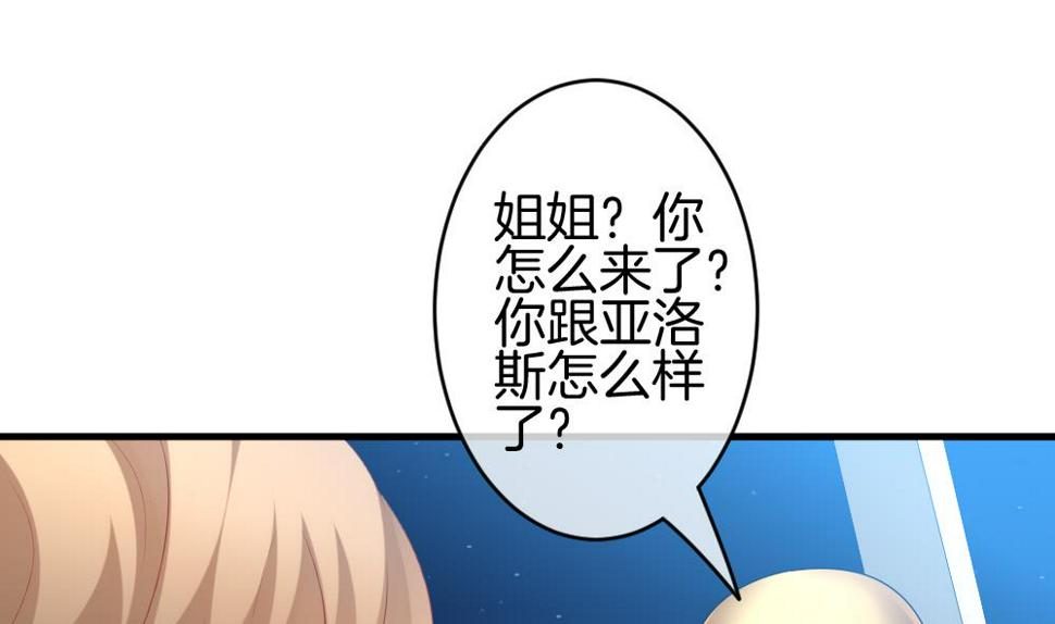 拂晓的花嫁韩漫全集-第281话 人类 6无删减无遮挡章节图片 