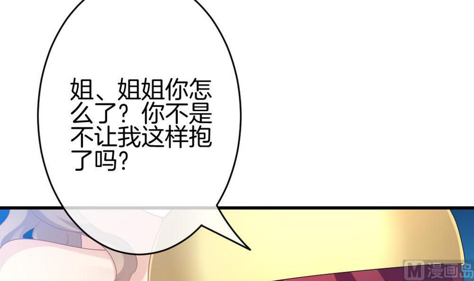 拂晓的花嫁韩漫全集-第281话 人类 6无删减无遮挡章节图片 