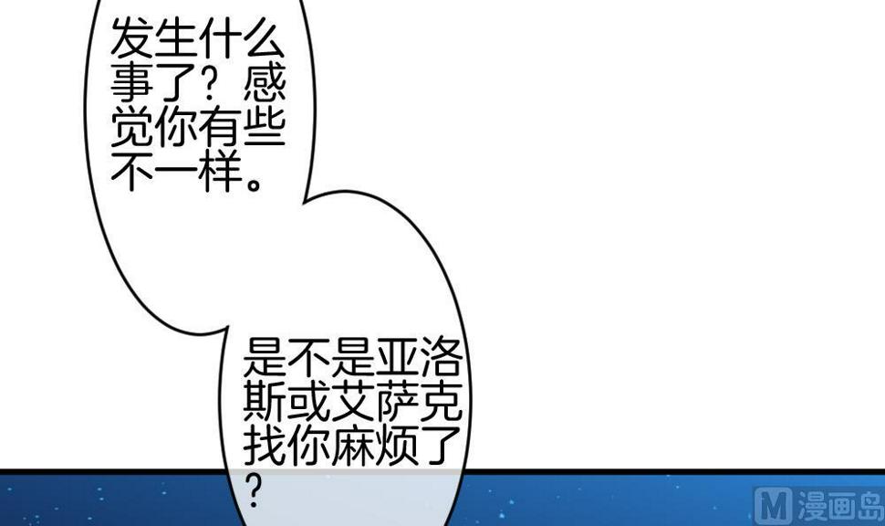 拂晓的花嫁韩漫全集-第281话 人类 6无删减无遮挡章节图片 