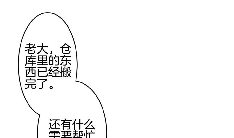 拂晓的花嫁韩漫全集-第281话 人类 6无删减无遮挡章节图片 