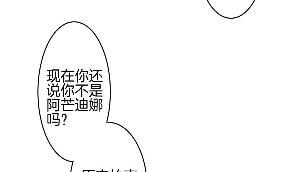 拂晓的花嫁韩漫全集-第281话 人类 6无删减无遮挡章节图片 