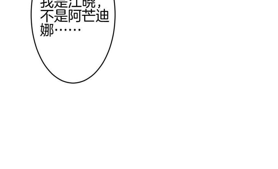拂晓的花嫁韩漫全集-第281话 人类 6无删减无遮挡章节图片 