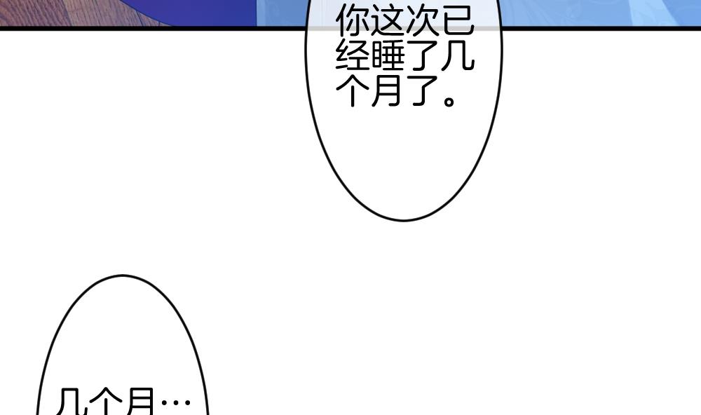 拂晓的花嫁韩漫全集-第281话 人类 6无删减无遮挡章节图片 