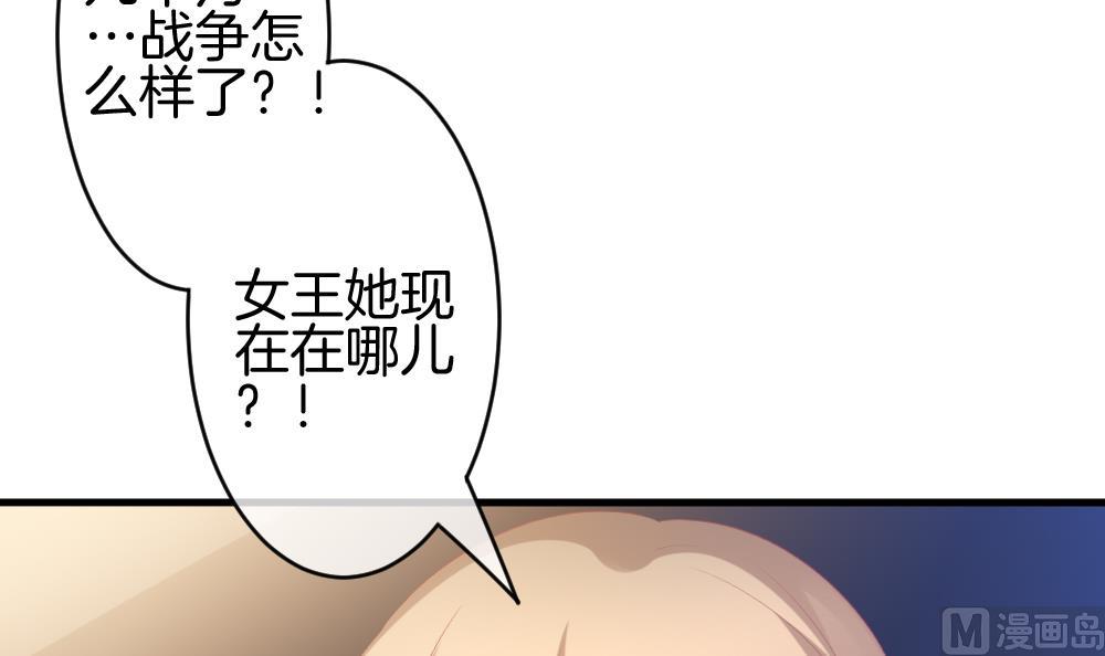 拂晓的花嫁韩漫全集-第281话 人类 6无删减无遮挡章节图片 