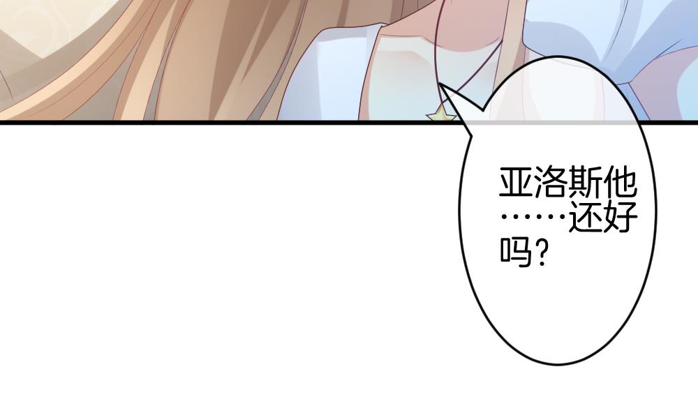 拂晓的花嫁韩漫全集-第281话 人类 6无删减无遮挡章节图片 