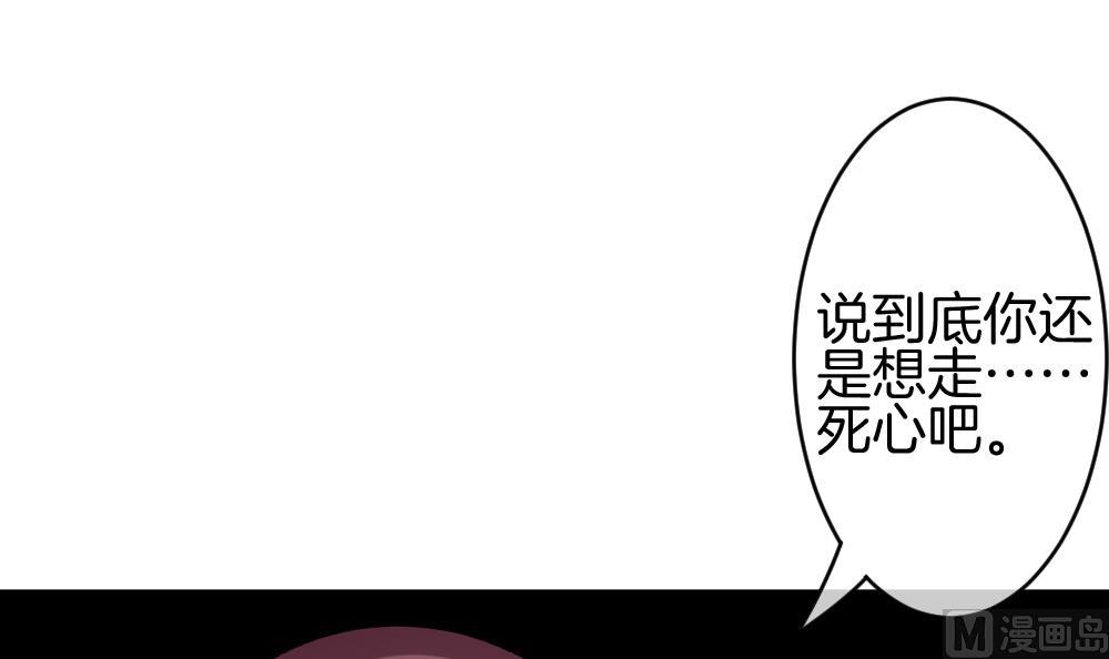拂晓的花嫁韩漫全集-第281话 人类 6无删减无遮挡章节图片 