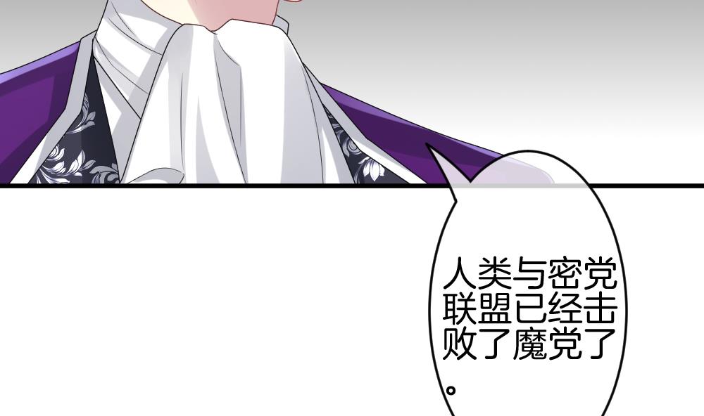 拂晓的花嫁韩漫全集-第281话 人类 6无删减无遮挡章节图片 