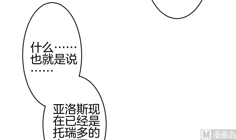 拂晓的花嫁韩漫全集-第281话 人类 6无删减无遮挡章节图片 