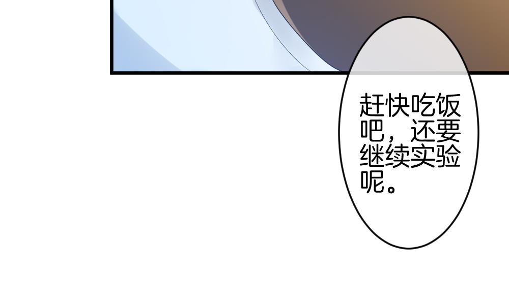 拂晓的花嫁韩漫全集-第281话 人类 6无删减无遮挡章节图片 