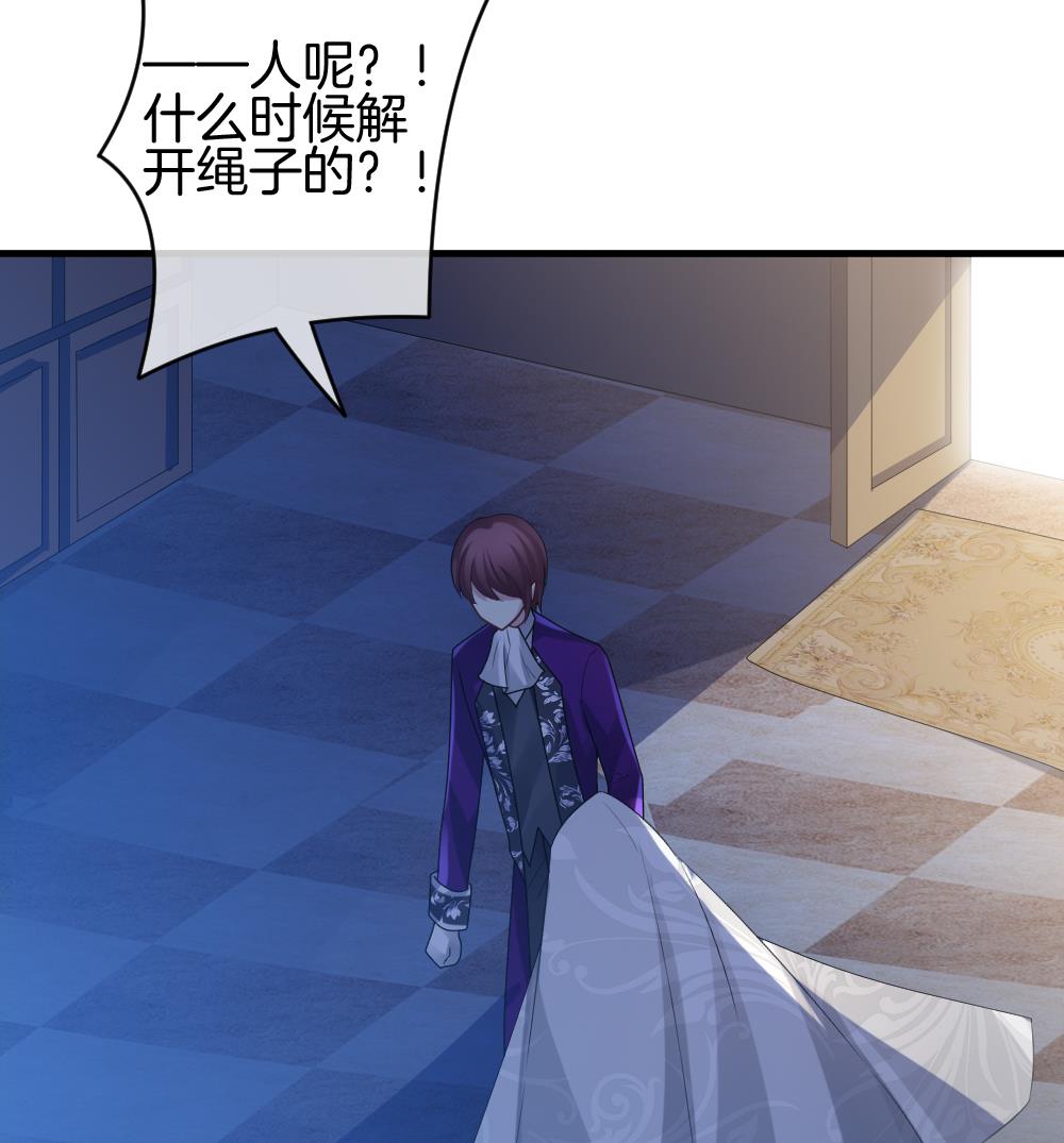 拂晓的花嫁韩漫全集-第281话 人类 6无删减无遮挡章节图片 